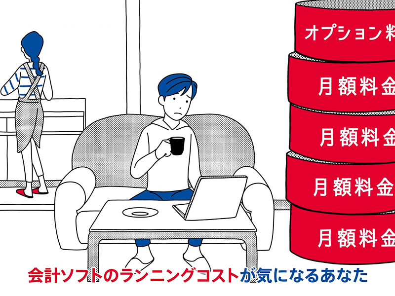 【製品紹介】ランニングコストが気になるあなたへ