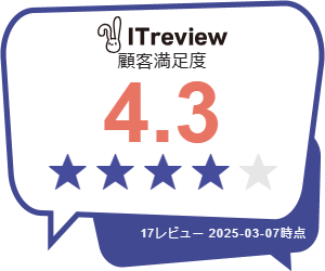 顧客満足度4.3