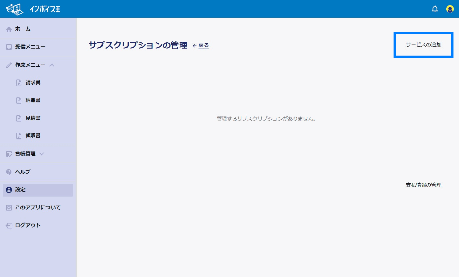 取引先の登録も嬉しい！