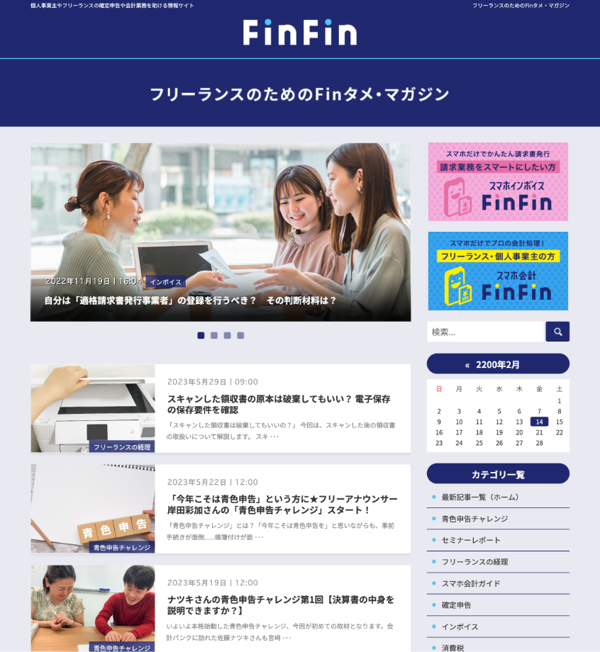 オウンドメディア