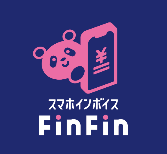 スマホインボイスFinFin
