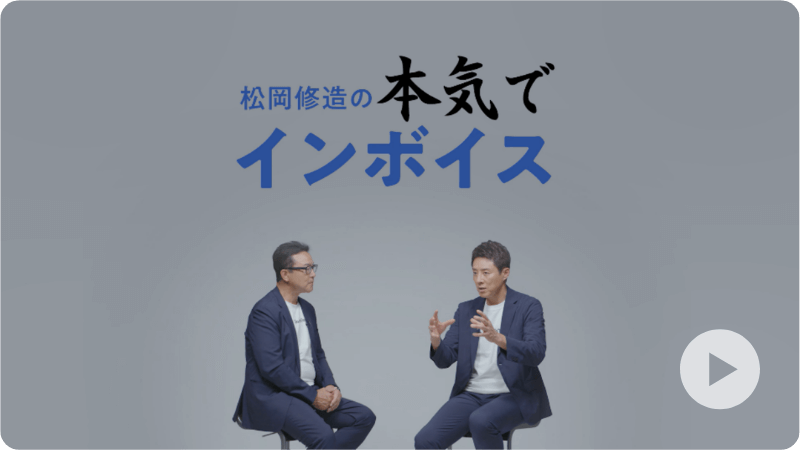 対談動画