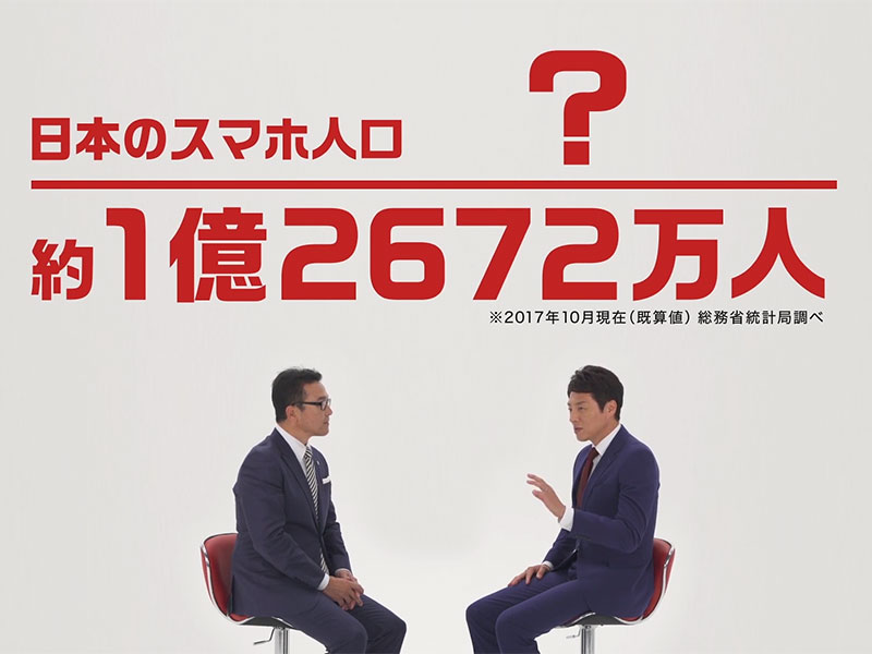 スマホ社長 松岡修造×ソリマチ対談