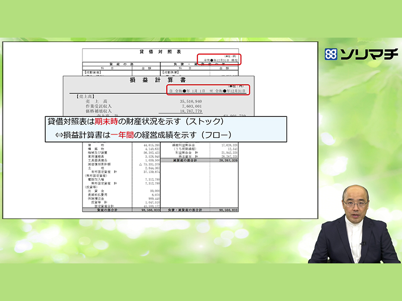 第4回 農業簿記オンラインセミナー