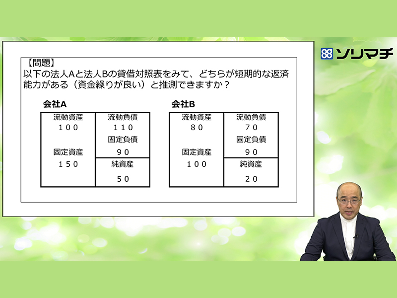 第5回 農業簿記オンラインセミナー