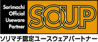 SOUP会員様専用WEBサイト