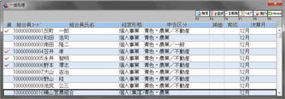 一括処理、一括印刷