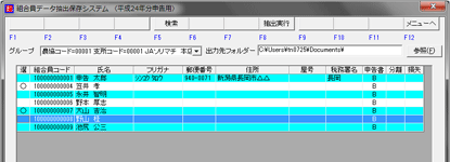 一括処理、一括印刷