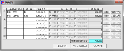 減価償却資産・育成資産管理