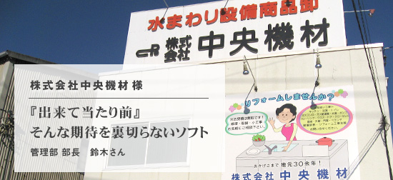 『出来て当たり前』<br>そんな期待を裏切らないソフト