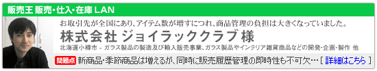 株式会社 ジョイラッククラブ