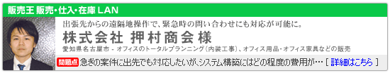 株式会社 押村商会