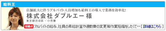 株式会社ダブルエー