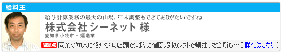 株式会社シーネット