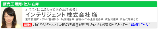 インテリジェント株式会社