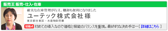 ユーテック株式会社