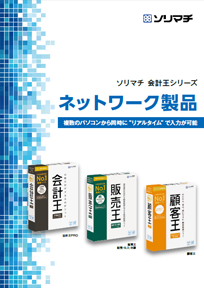 LANパックシリーズ PDFカタログ