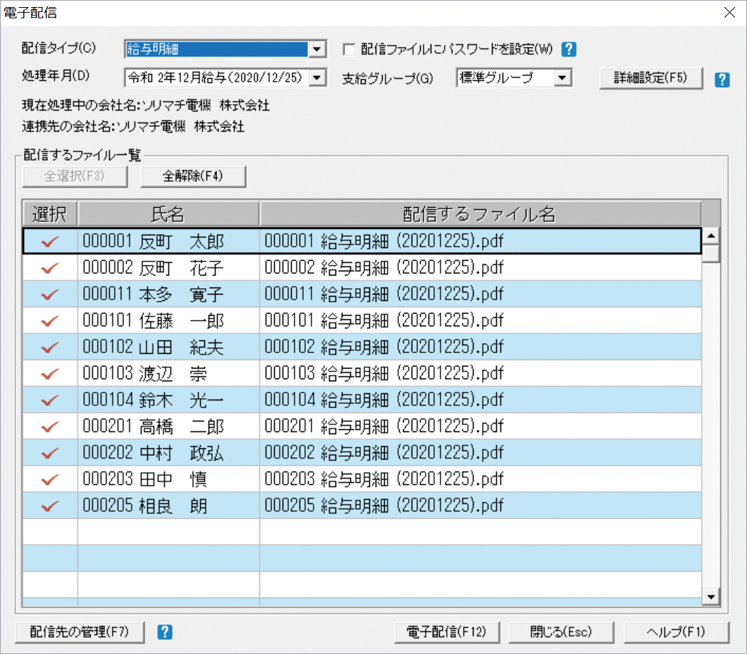 電子配信