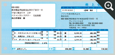 領収証（売上伝票・領収証控・領収証）