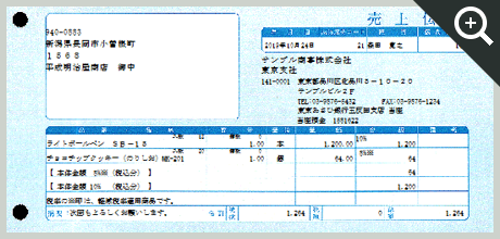 売上伝票（売上伝票・請求書・納品書）