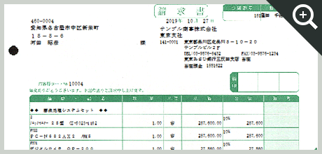 納品書D（請求書・納品書）