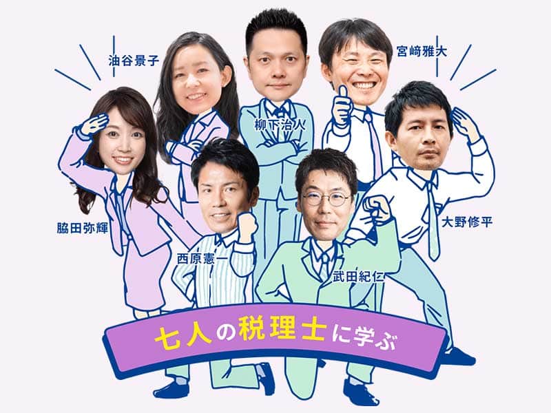 インボイス制度 お悩み解決