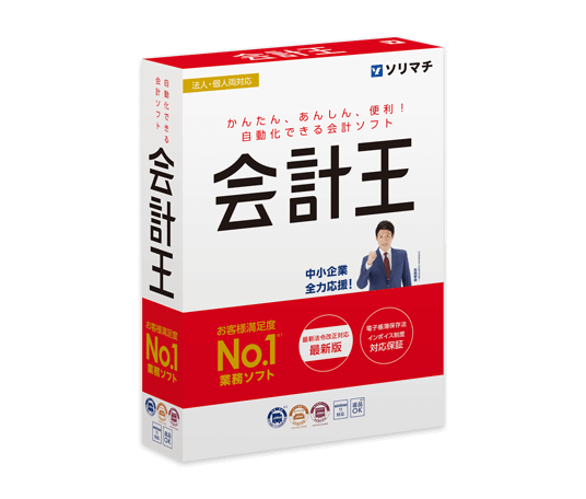 経理・会計