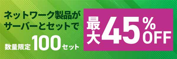 会計王30周年感謝祭第1弾