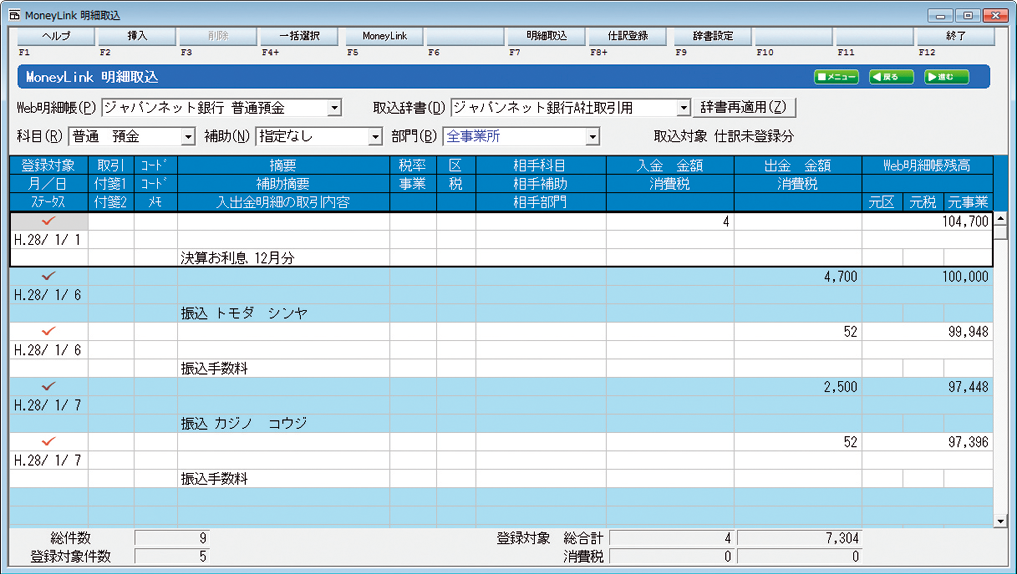 取り込みイメージ