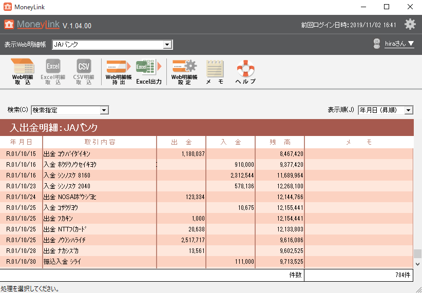 取り込みイメージ