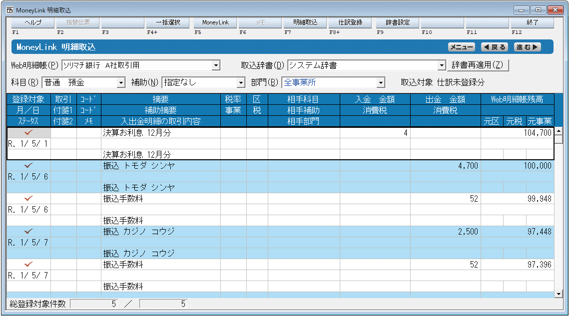 MoneyLink（マネーリンク）