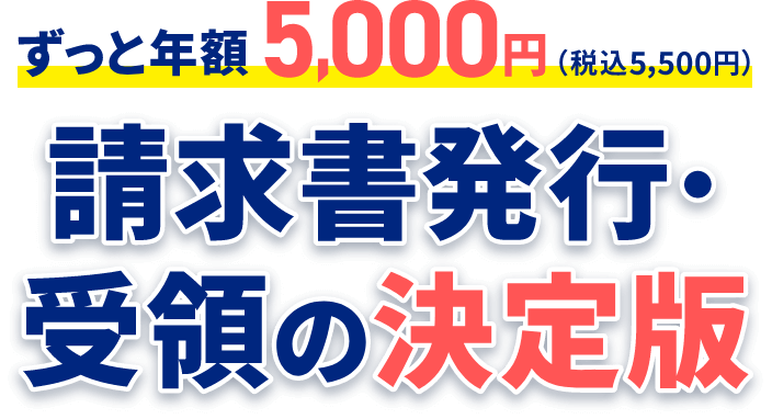 会計事務所が作った社員10人以下の企業の味方