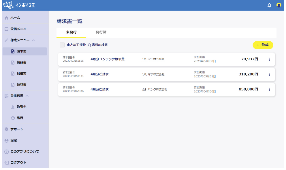 Q．別パソコンの給料王・販売王から仕訳データを作成する場合の