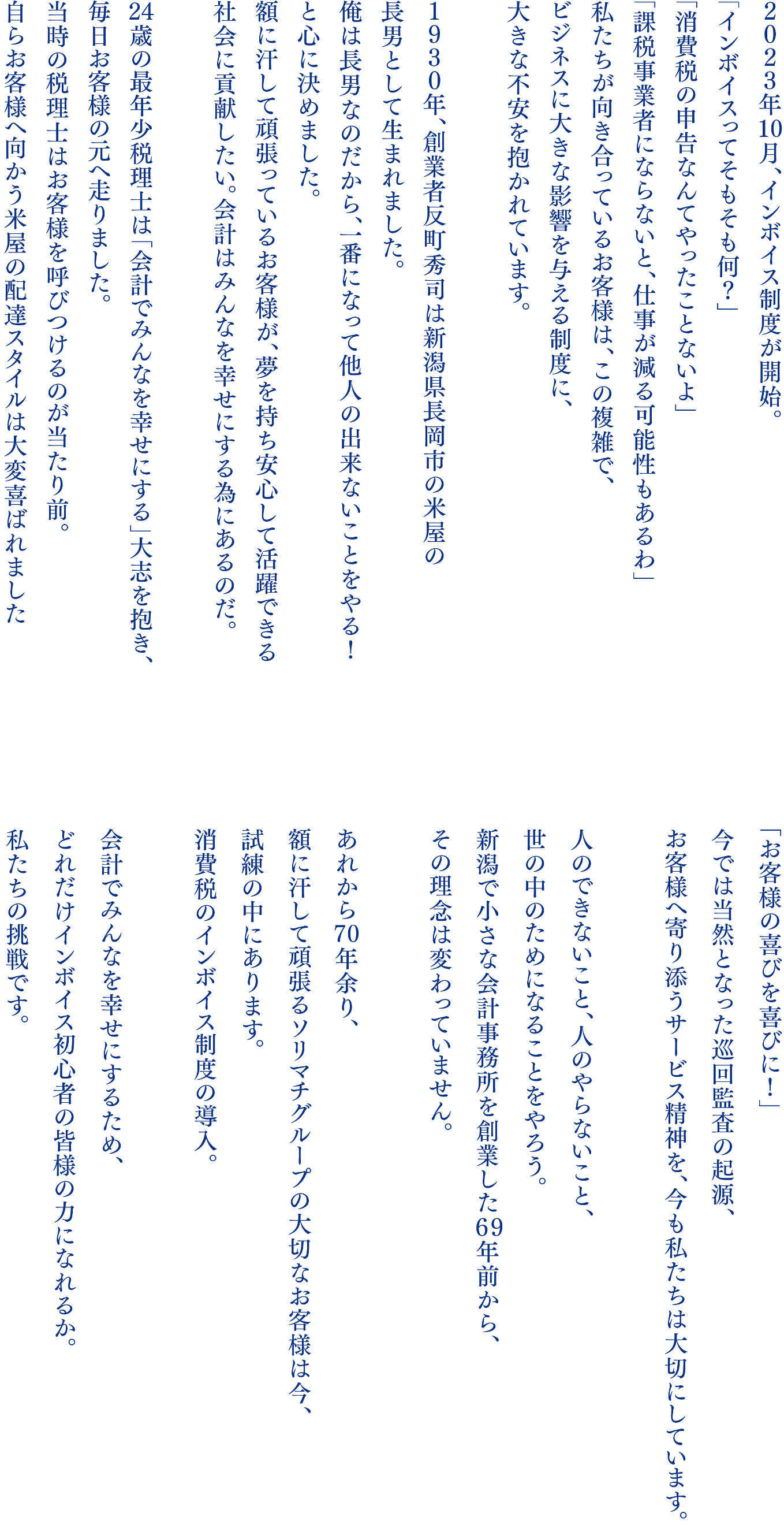 インボイスってそもそも何？