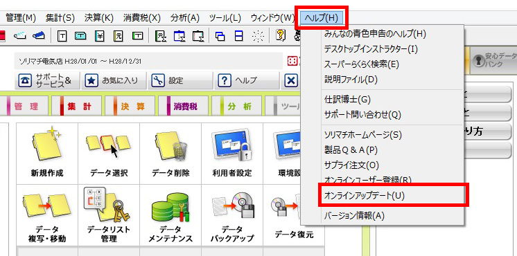 重要】旧製品（会計王15～17シリーズ）をお使いの皆様、ご対応はお済み