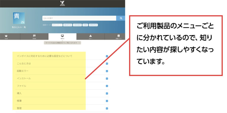 製品Q＆A