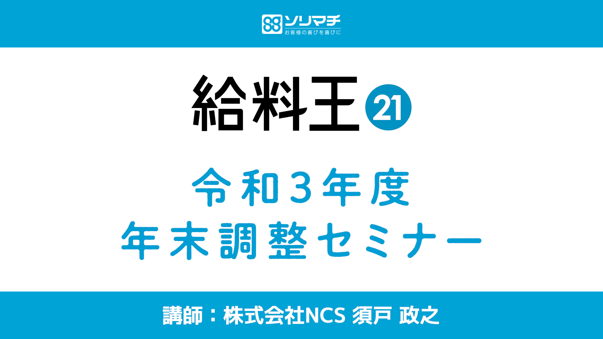  ソリマチ SR230 給与・賞与明細書（明細タテ型） 500枚入 - 2
