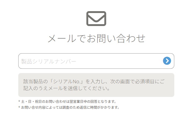 メールやFAXでのお問い合わせをお勧めいたします！ - ソリマチ株式会社