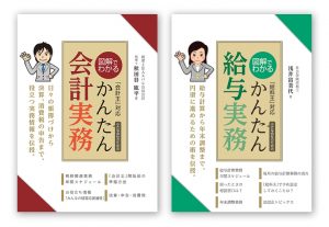 ソリマチ会計王21－令和2年の制度改正に対応「会計王21」新登場 ｜ みんなの経営応援通信 - ソリマチ株式会社