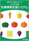 「JAバージョン」PDFカタログ