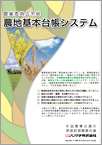 農業委員会系統「農地基本台帳システム」PDFカタログ