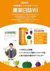 「ファーマーズ・オフィス」PDFカタログ