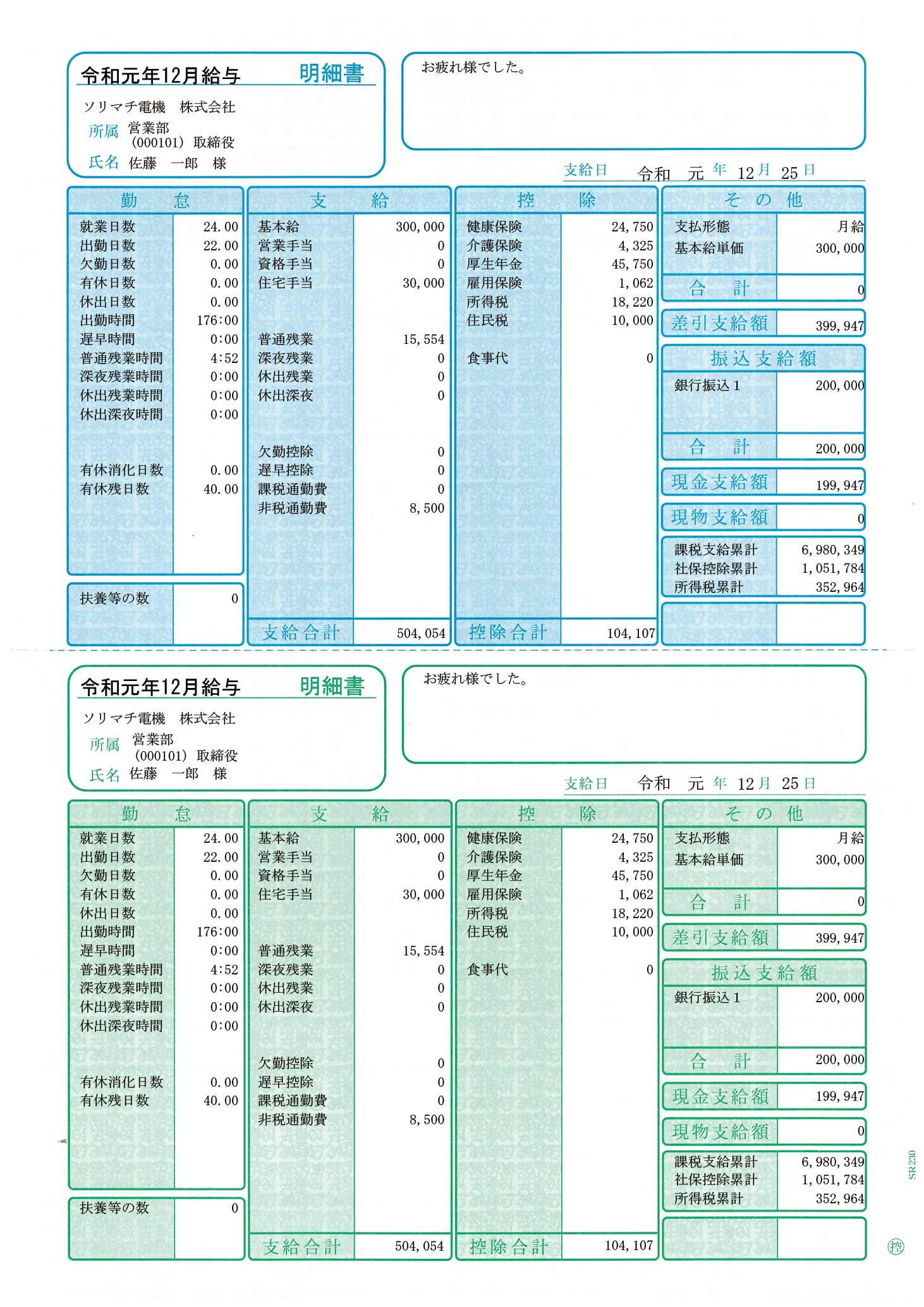 期間限定割引f 給料王 給与計算ソフト 納期情報納期未定 その他 Rspg Spectrum Eu