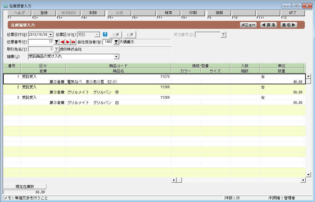 ソリマチ 会計王21PRO LAN with SQL 10ライセンスパック